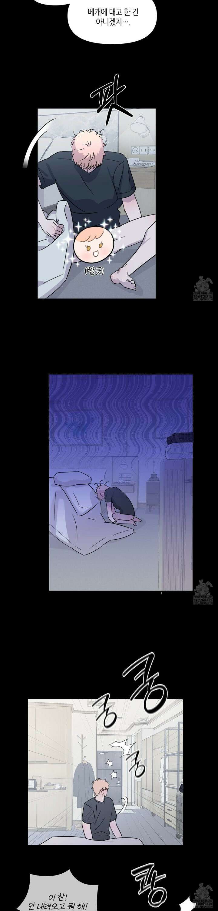 올림피언 베이비 38화 5