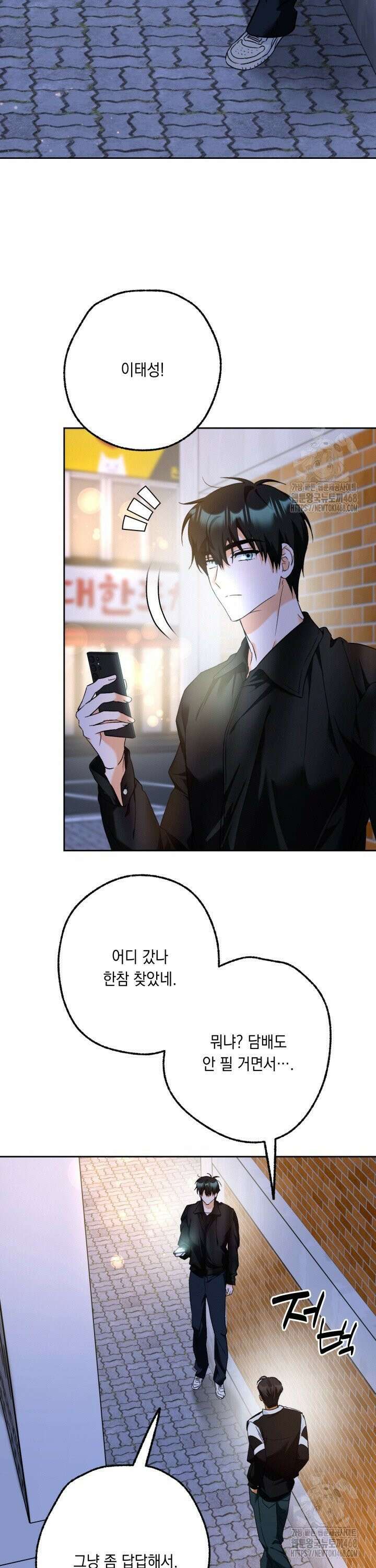 진로가 개발자인데요 9화 2