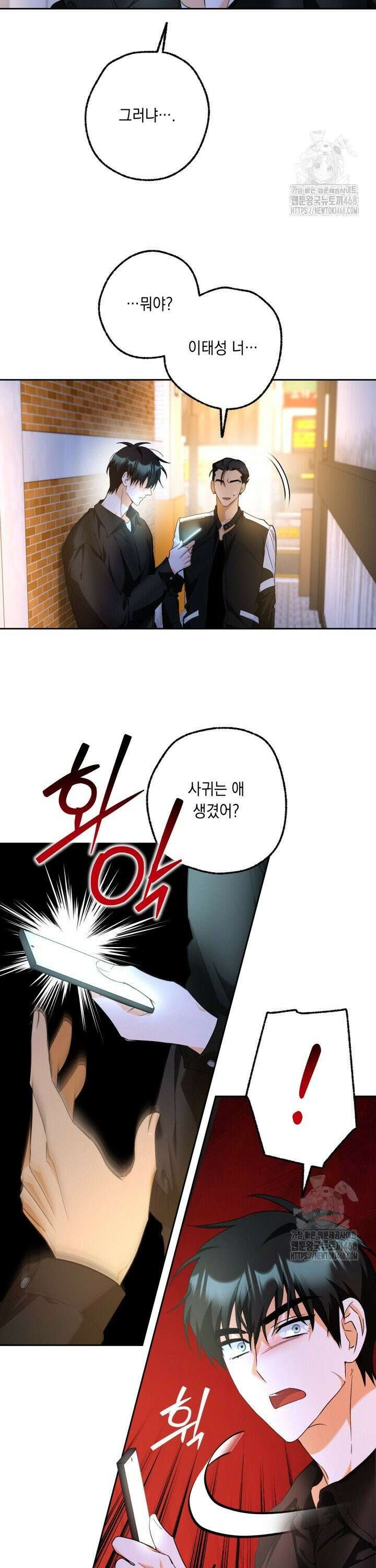 진로가 개발자인데요 9화 4
