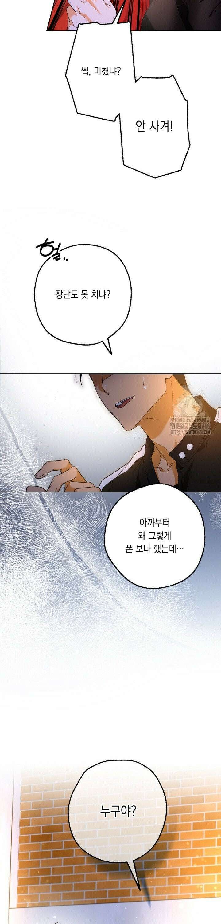 진로가 개발자인데요 9화 5