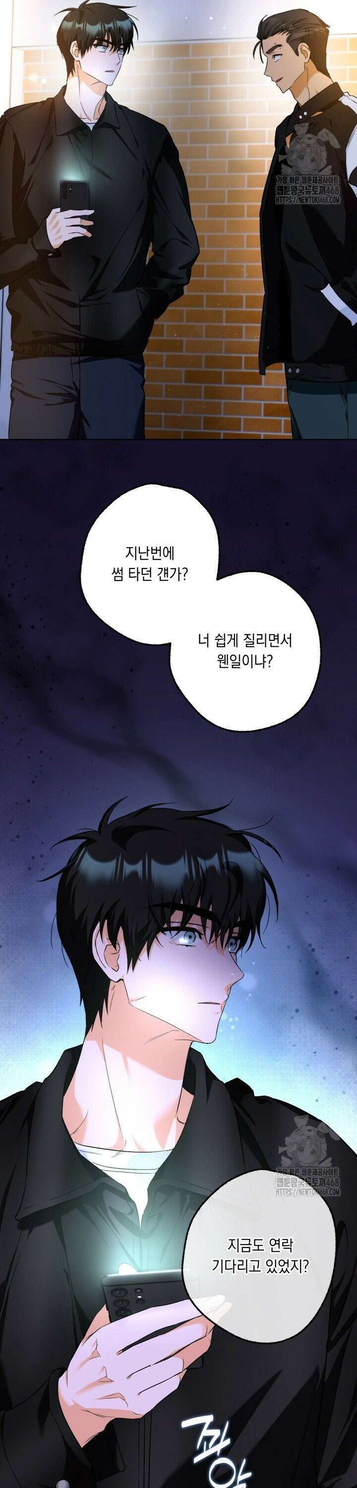 진로가 개발자인데요 9화 6