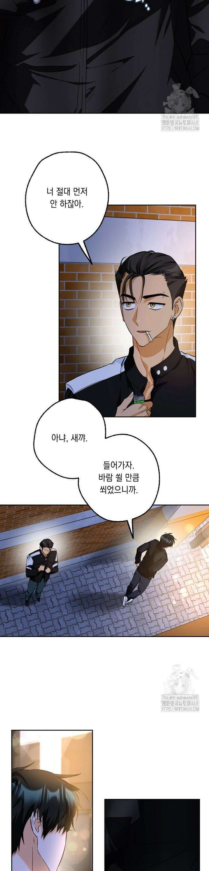 진로가 개발자인데요 9화 7
