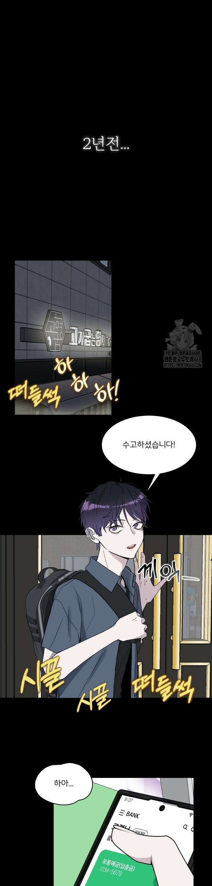 배우와 변태 2화 6