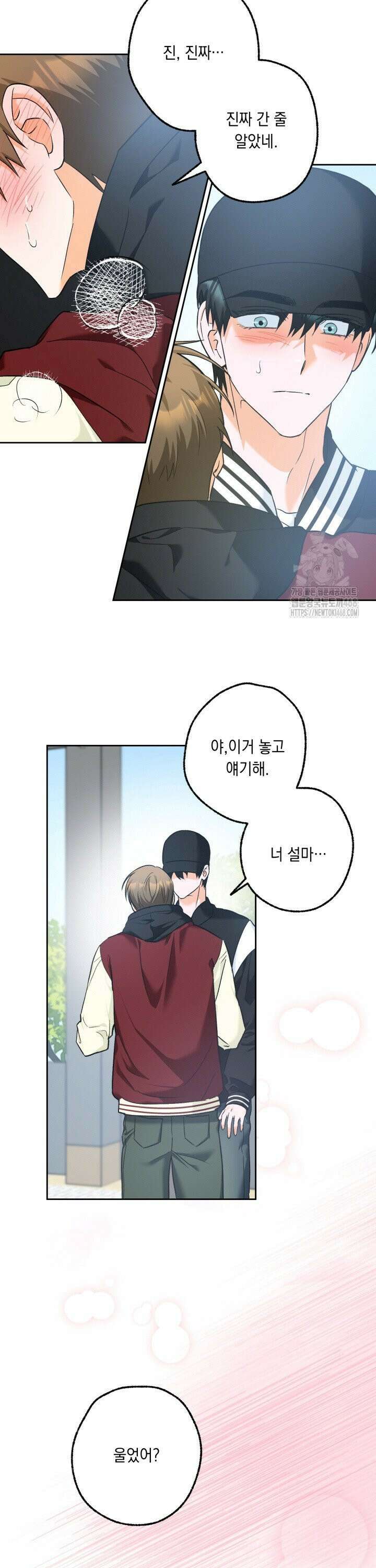 진로가 개발자인데요 10화 [마지막화] 3