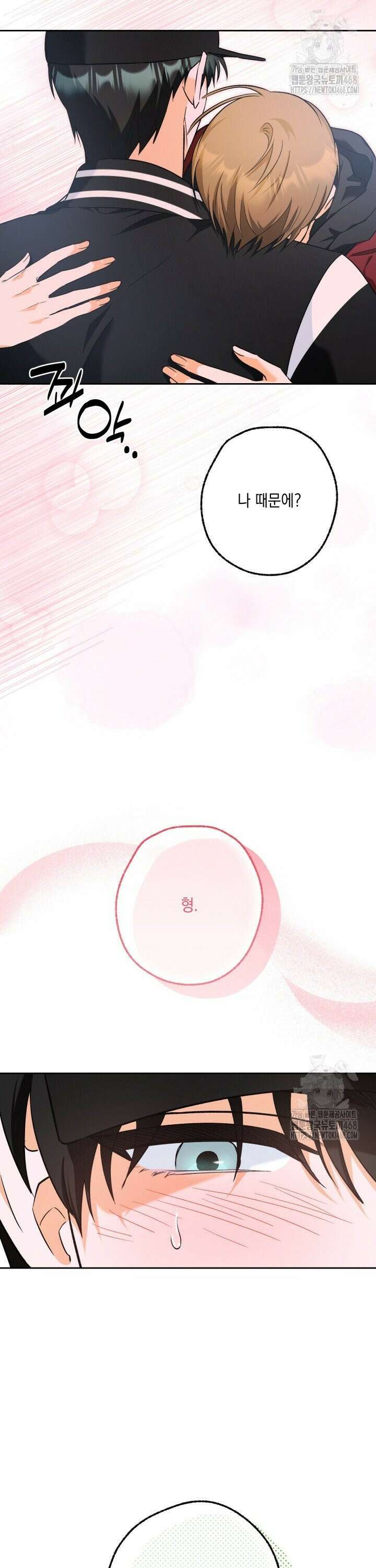 진로가 개발자인데요 10화 [마지막화] 4