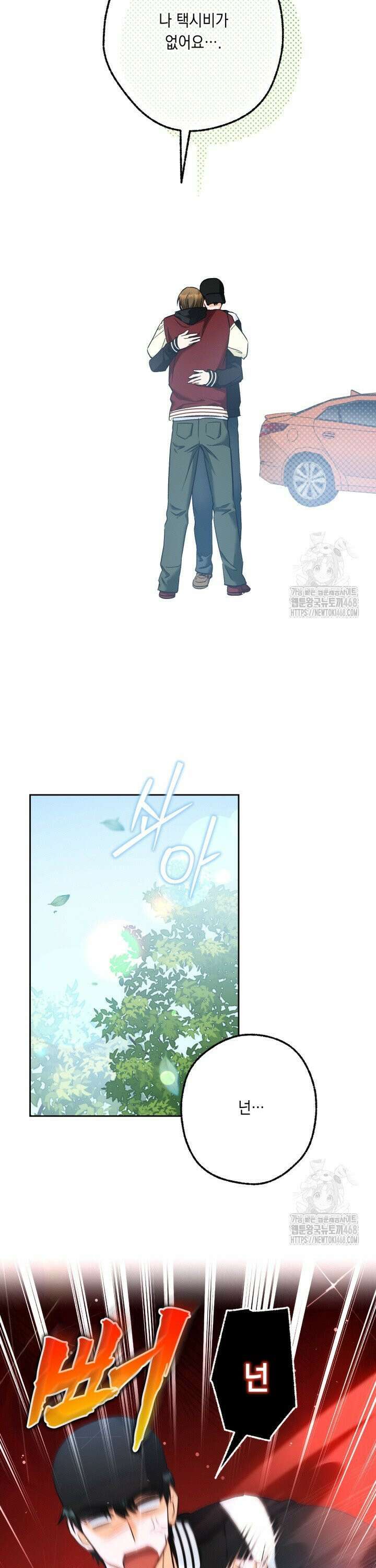 진로가 개발자인데요 10화 [마지막화] 5