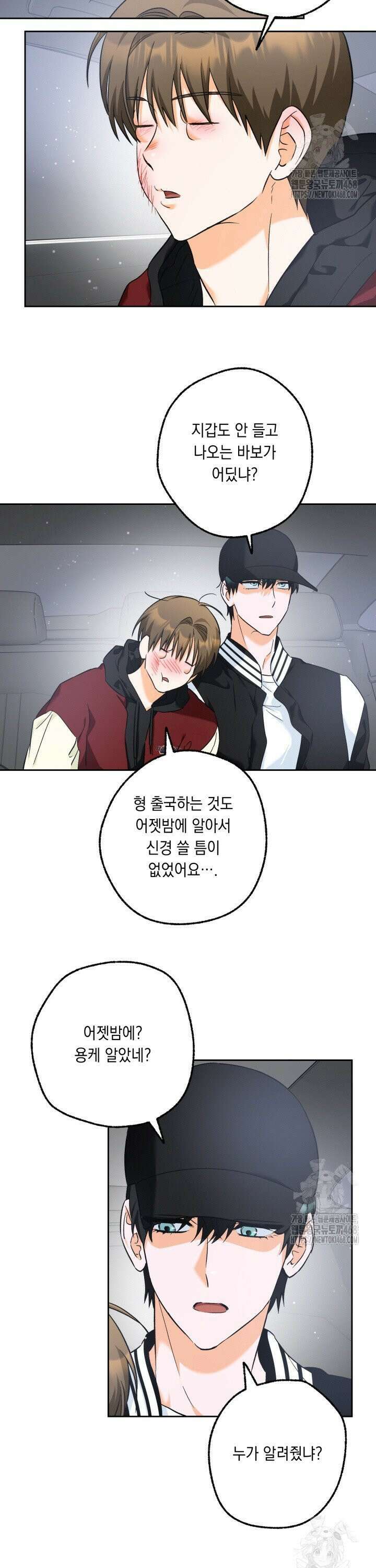 진로가 개발자인데요 10화 [마지막화] 7