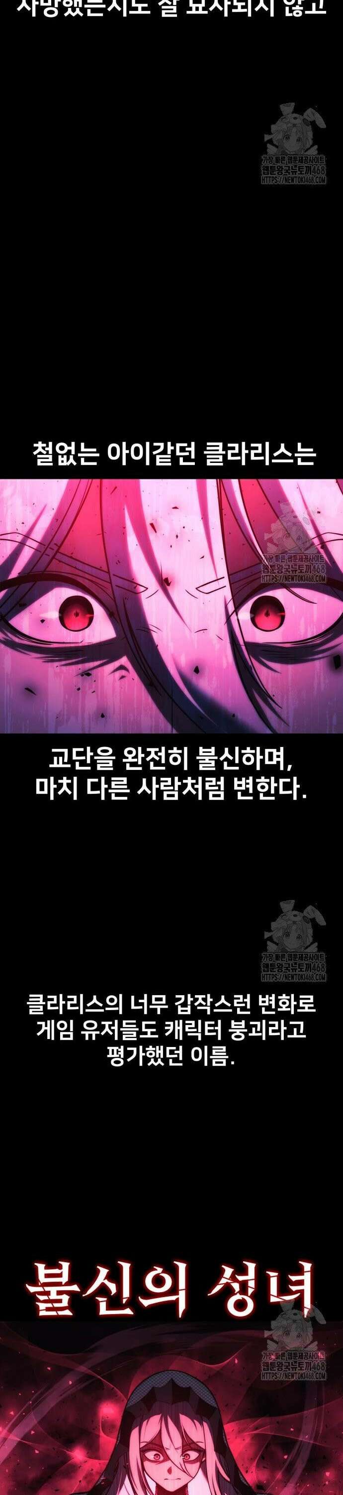 아카데미에서 살아남기 70화 3