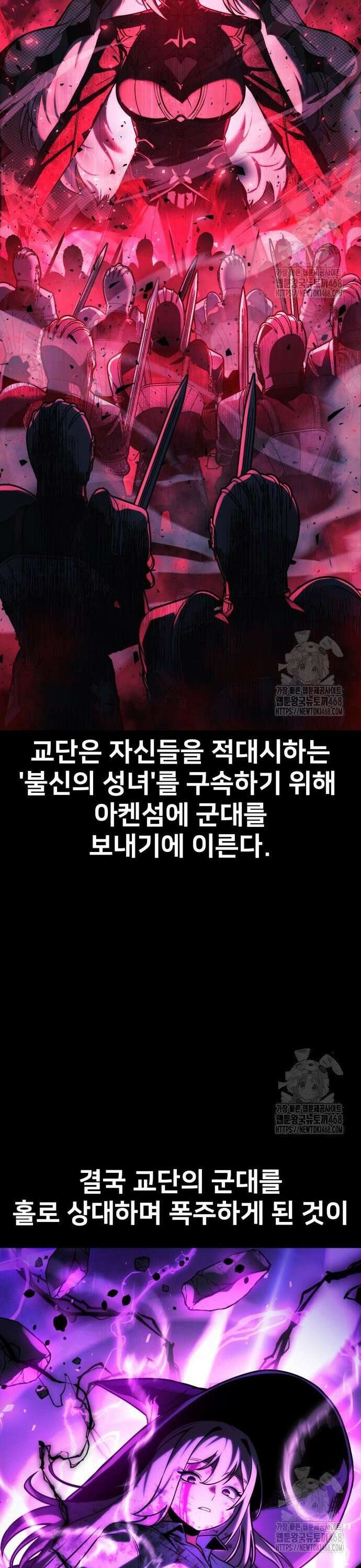 아카데미에서 살아남기 70화 4