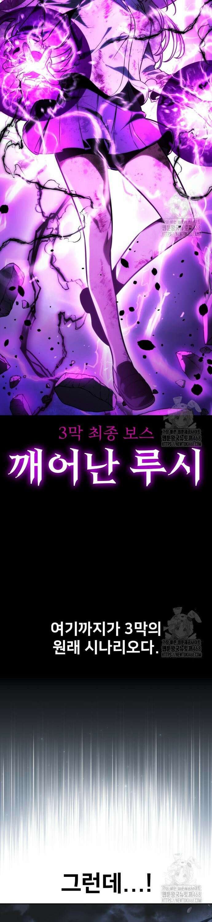 아카데미에서 살아남기 70화 5