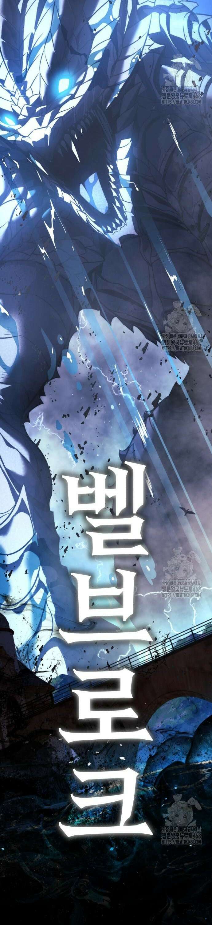 아카데미에서 살아남기 70화 8