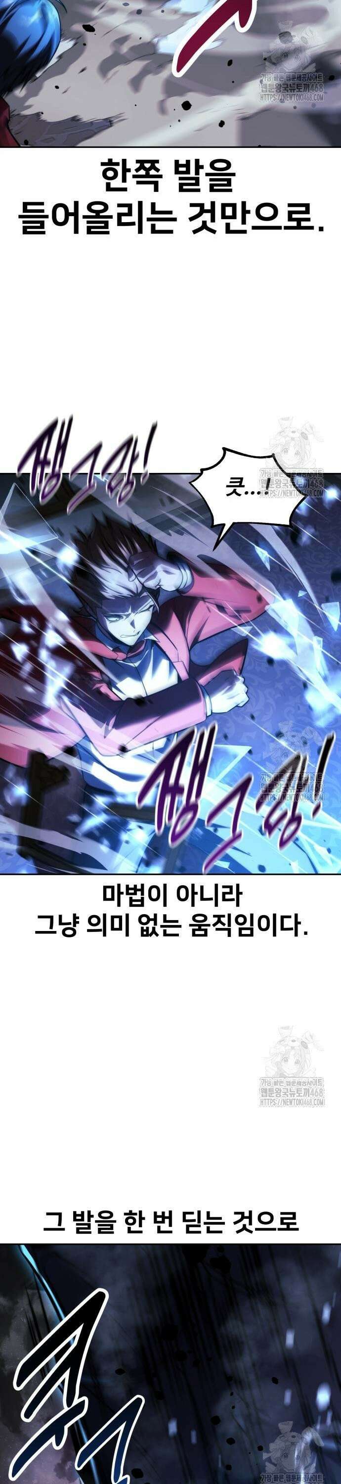 아카데미에서 살아남기 70화 11