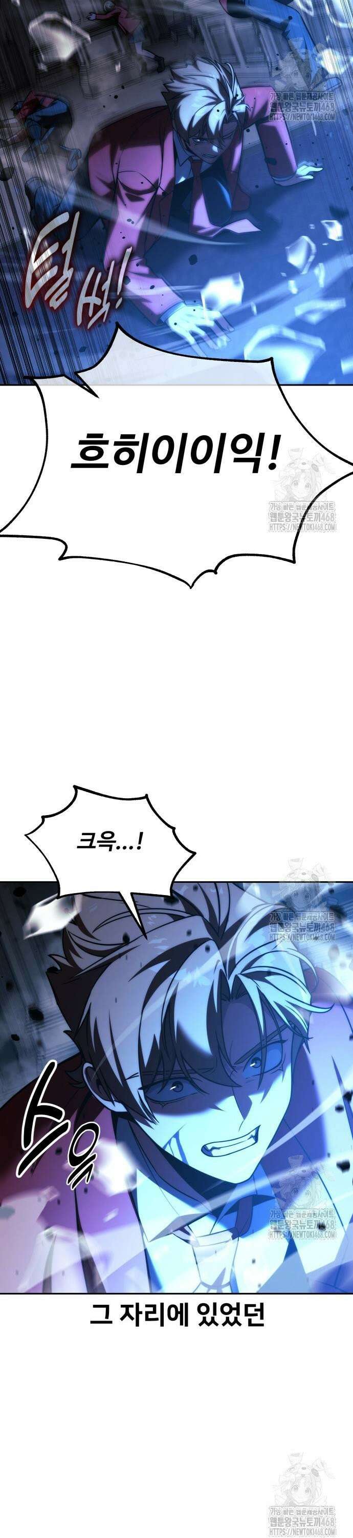아카데미에서 살아남기 70화 13