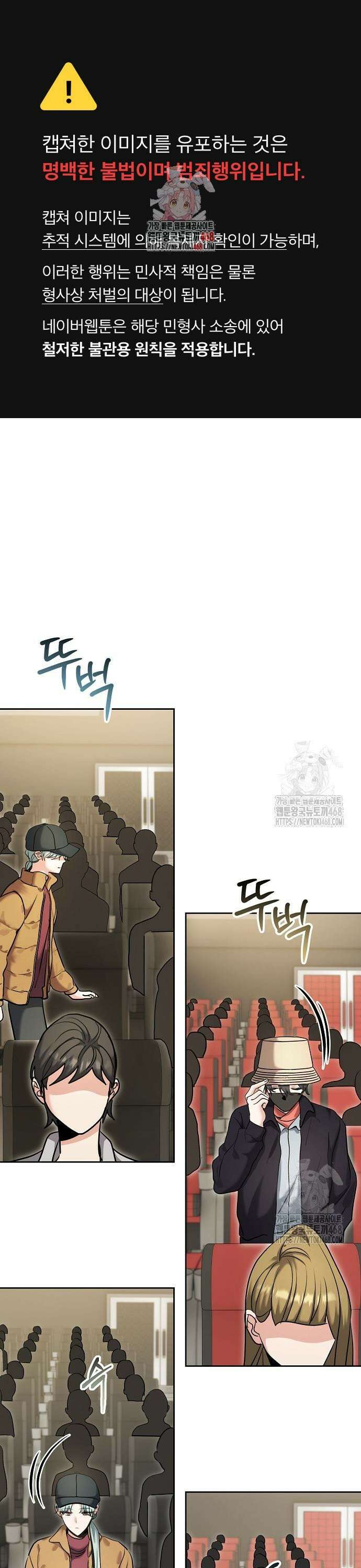 천재 배우의 아우라Aura 78화 1