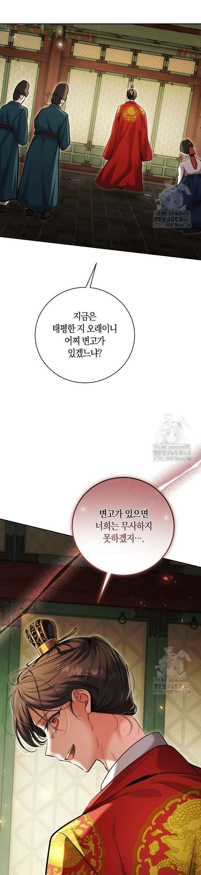 천재 배우의 아우라Aura 78화 5