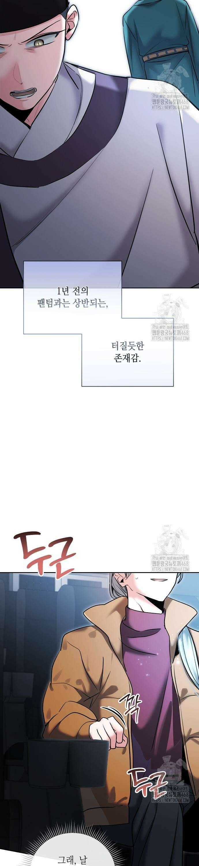 천재 배우의 아우라Aura 78화 7