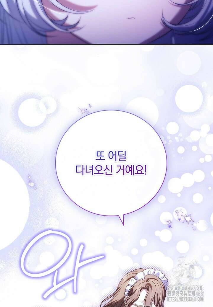 그 아빠에 그 딸 6화 6