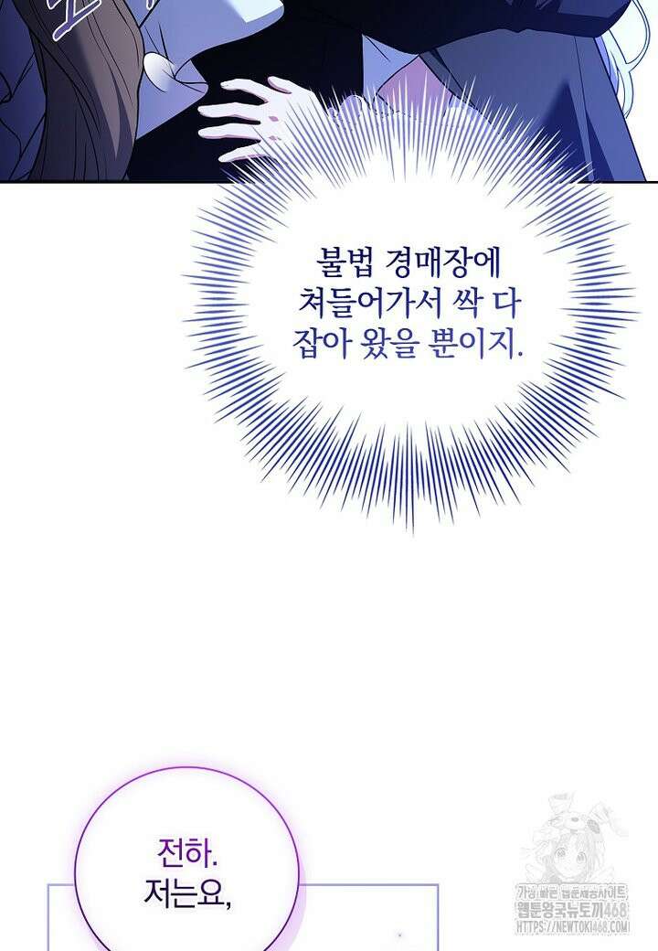 그 아빠에 그 딸 6화 9