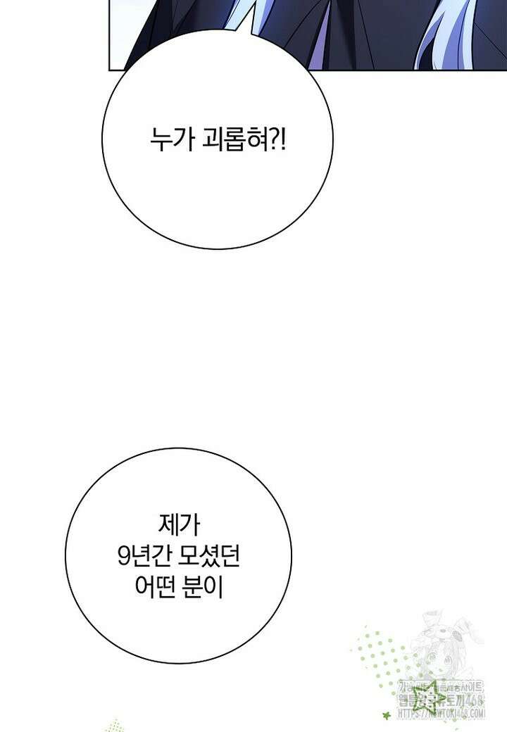 그 아빠에 그 딸 6화 14