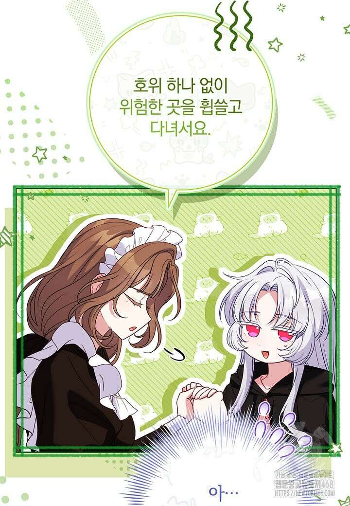 그 아빠에 그 딸 6화 15
