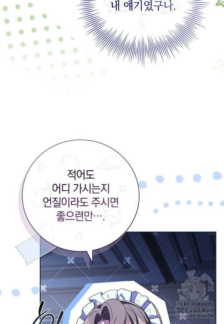 그 아빠에 그 딸 6화 16