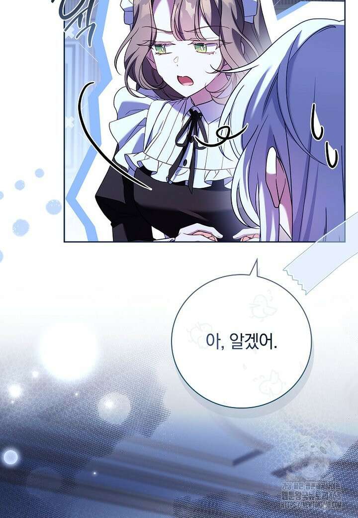 그 아빠에 그 딸 6화 17