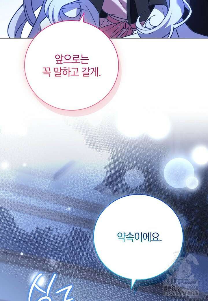 그 아빠에 그 딸 6화 19