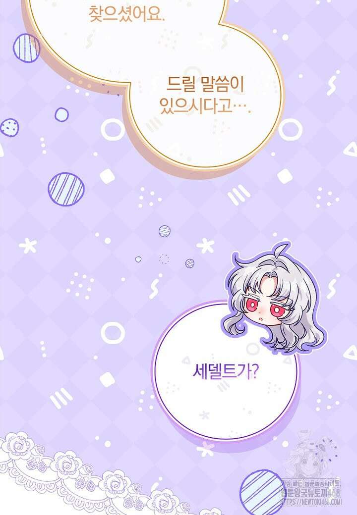 그 아빠에 그 딸 6화 22