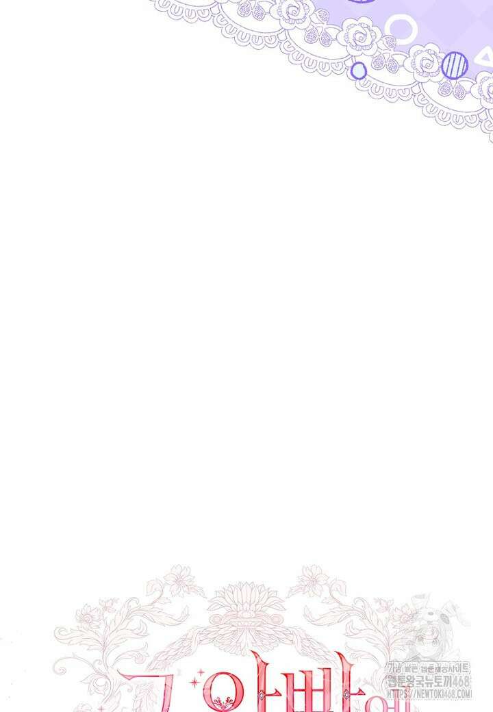 그 아빠에 그 딸 6화 23