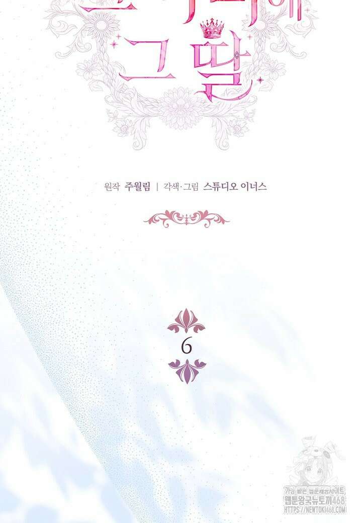 그 아빠에 그 딸 6화 24