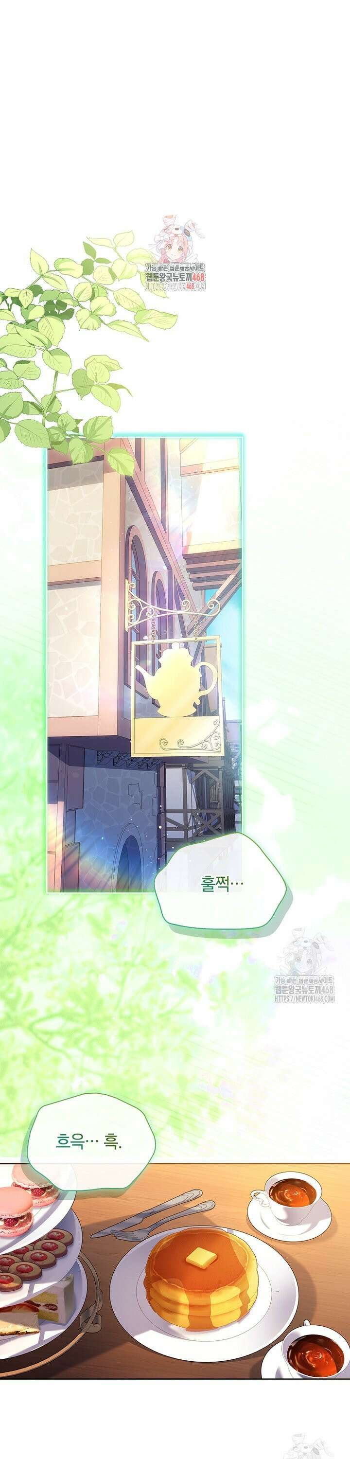 그 아빠에 그 딸 16화 1