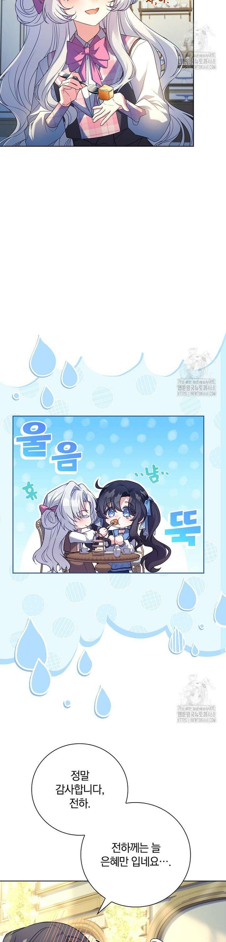그 아빠에 그 딸 16화 3