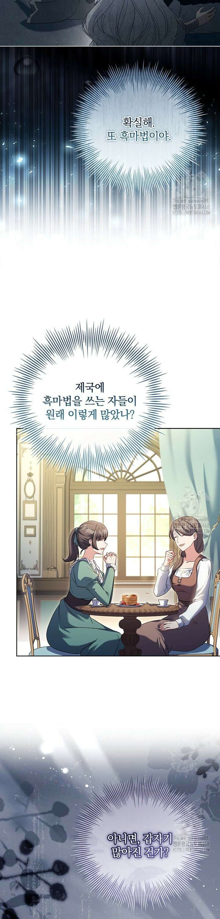 그 아빠에 그 딸 16화 7