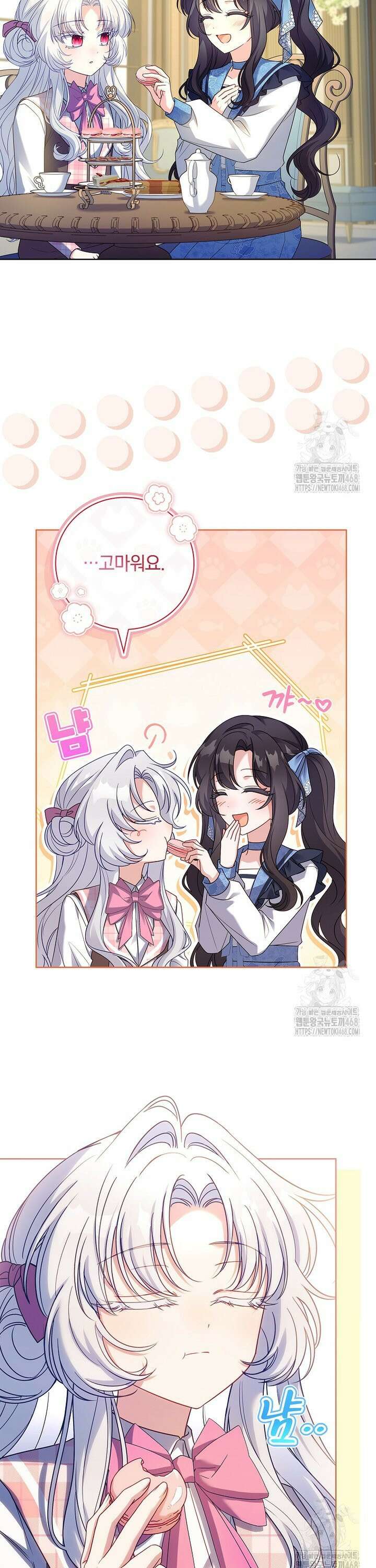 그 아빠에 그 딸 16화 9