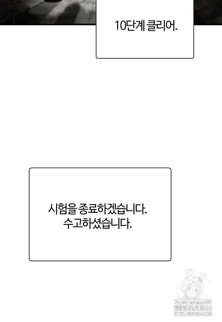 헬무트 84화 5