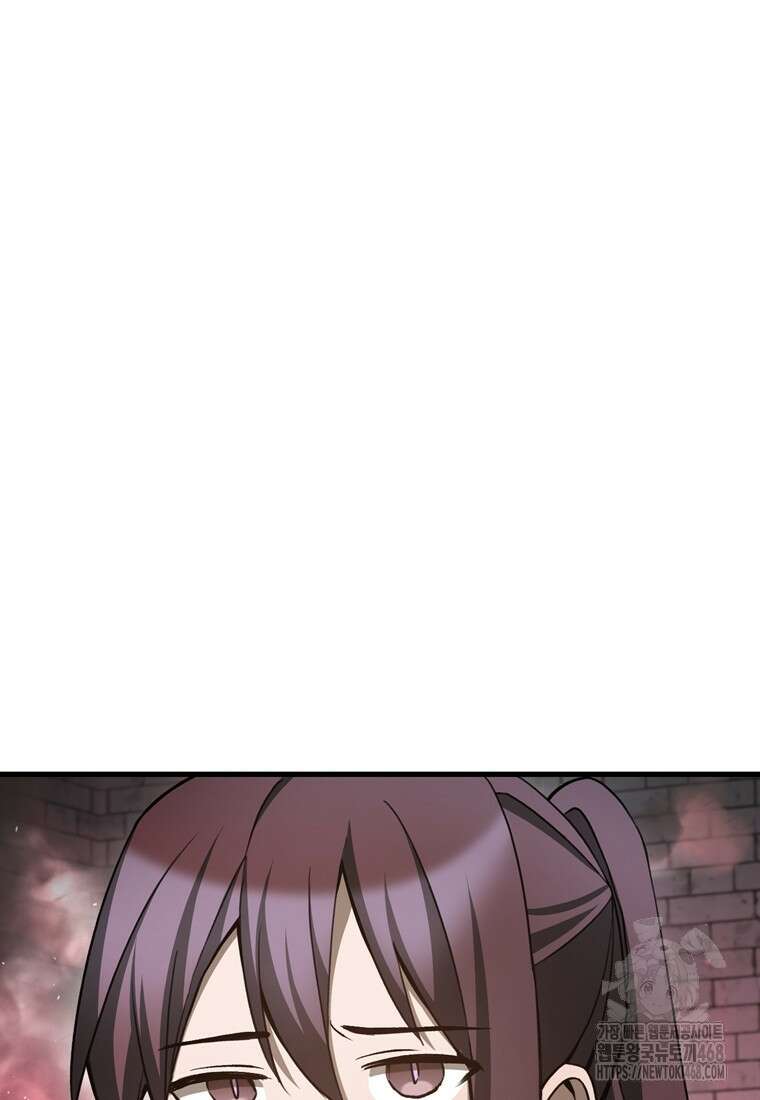 헬무트 84화 6