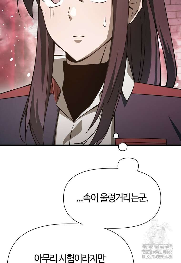 헬무트 84화 7