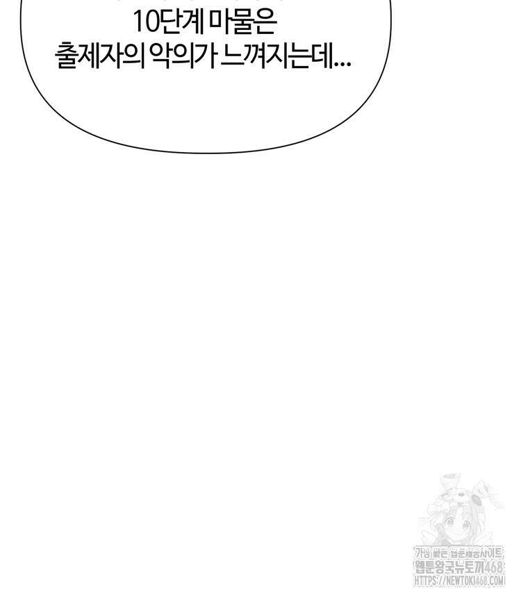 헬무트 84화 8