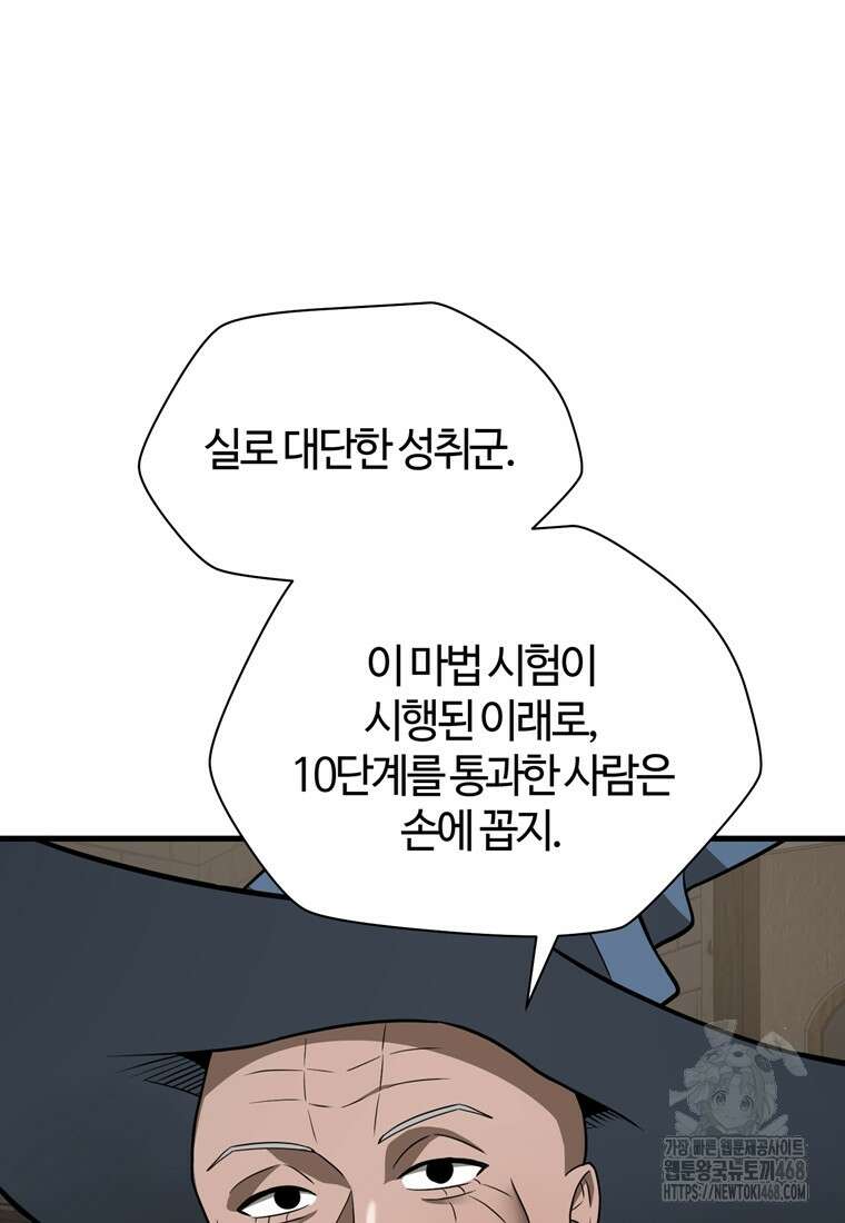 헬무트 84화 11