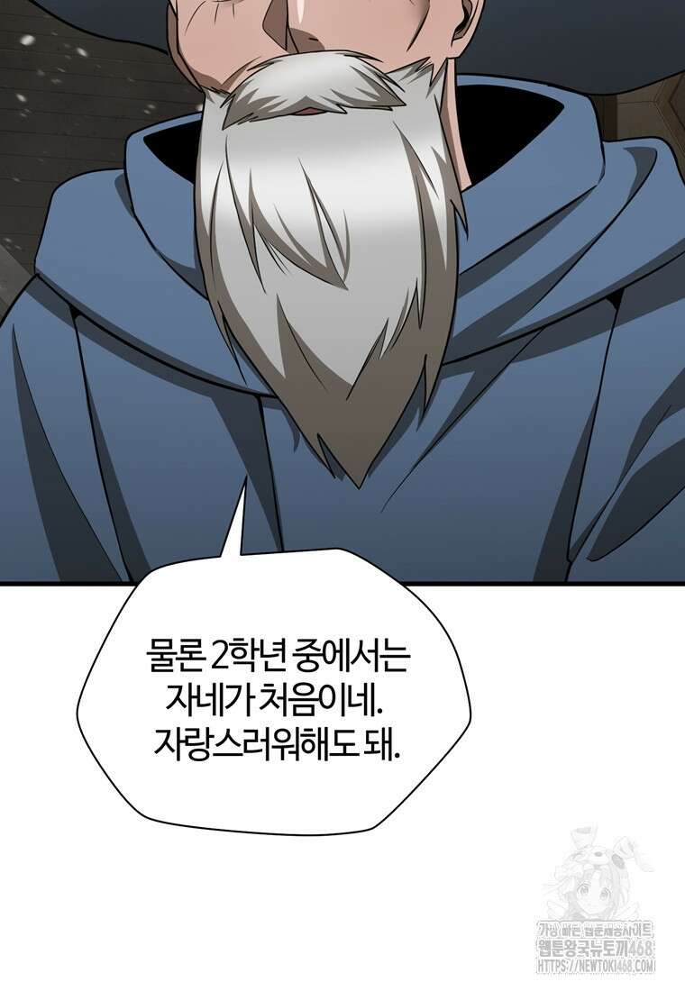 헬무트 84화 12