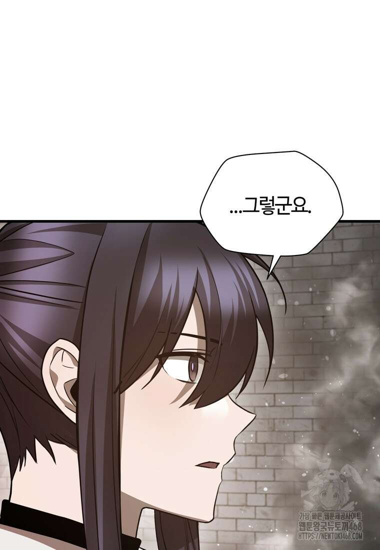 헬무트 84화 13
