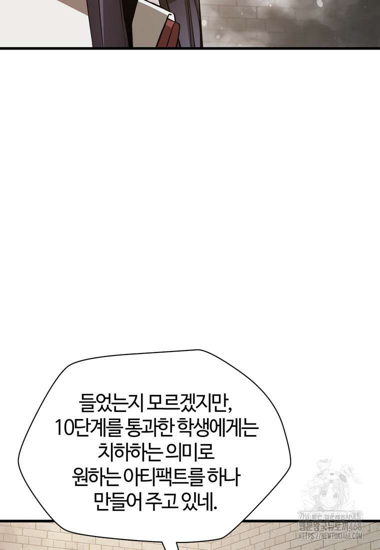 헬무트 84화 14