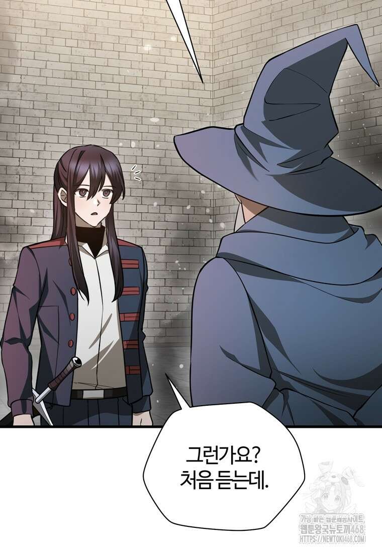 헬무트 84화 15