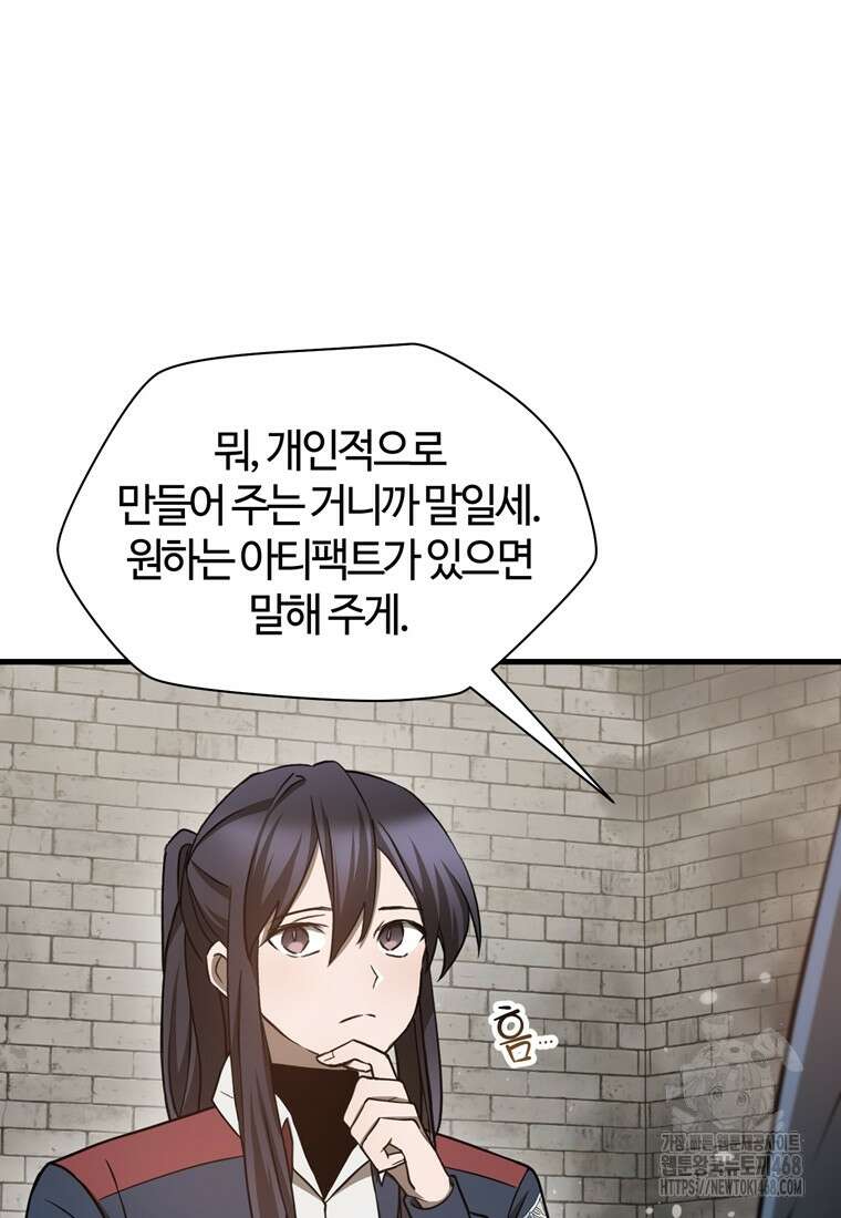 헬무트 84화 17
