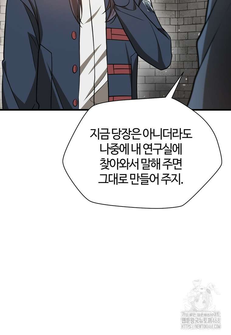 헬무트 84화 18