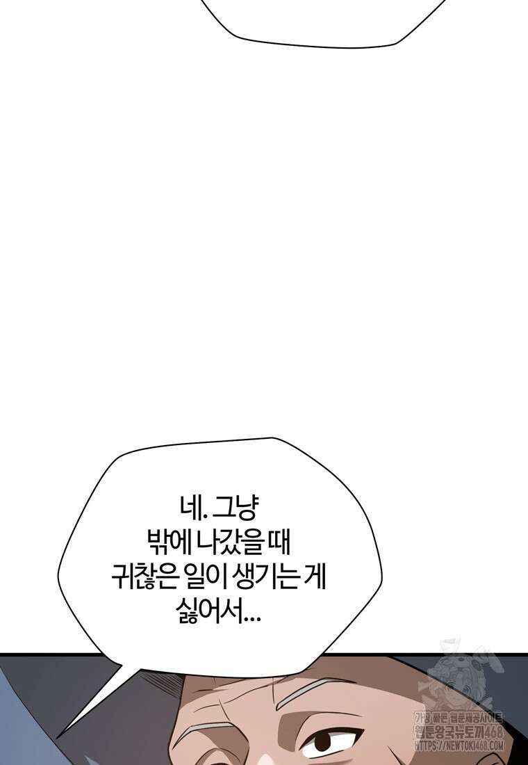 헬무트 84화 22