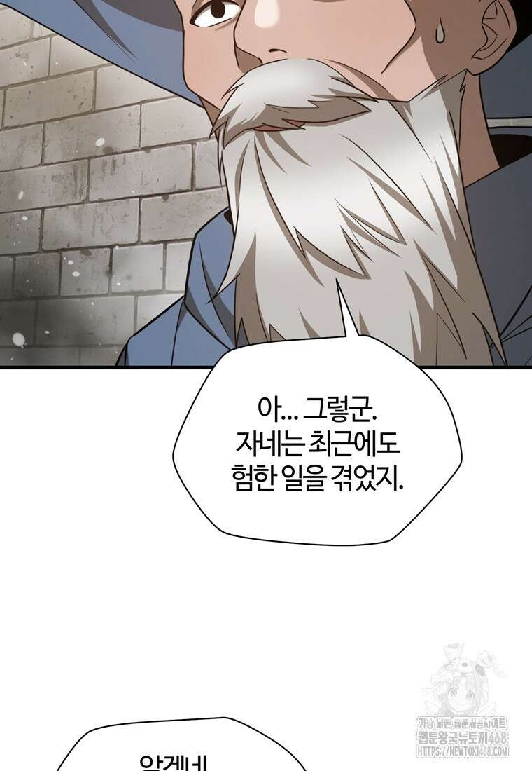 헬무트 84화 23