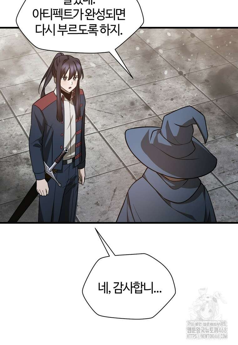 헬무트 84화 24