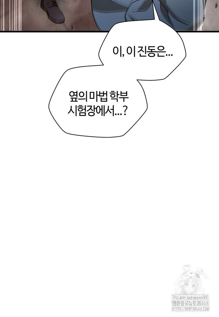 헬무트 84화 29