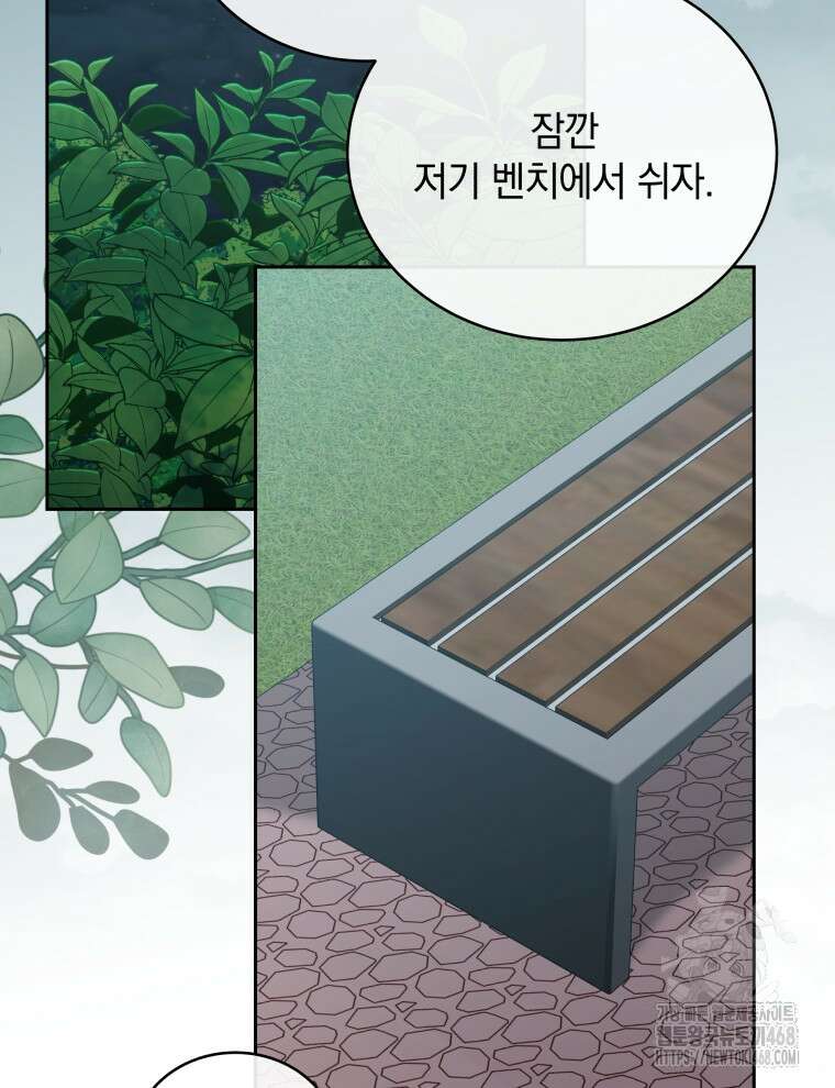 남주가 없으면 내 성적이 망한다 36화 15
